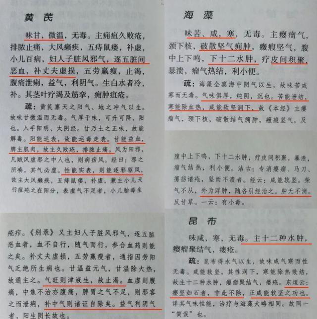 散结|补气又散结,这民间方要知道!身体痰湿淤堵、肝气郁结的要知道