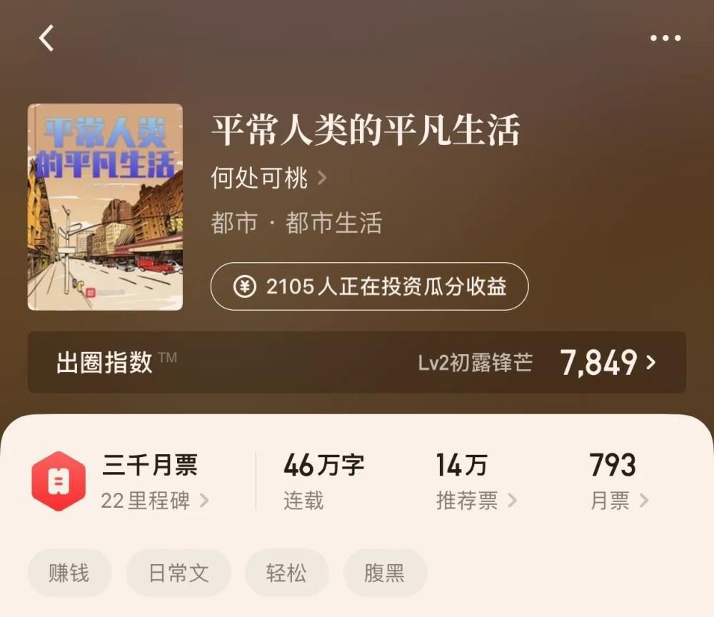  之中|“八本生活向的都市小说”都市之中，如何活着，如何生活