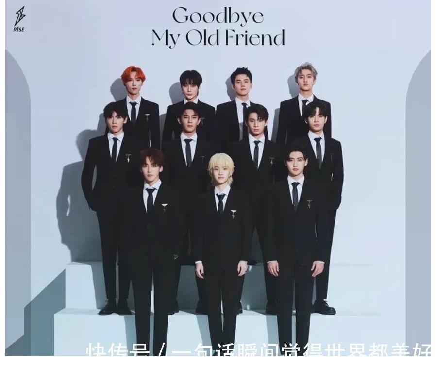 解散|偶團解散:NPC、R1SE全員保留團名認證,火少最沒團魂,UNINE其次