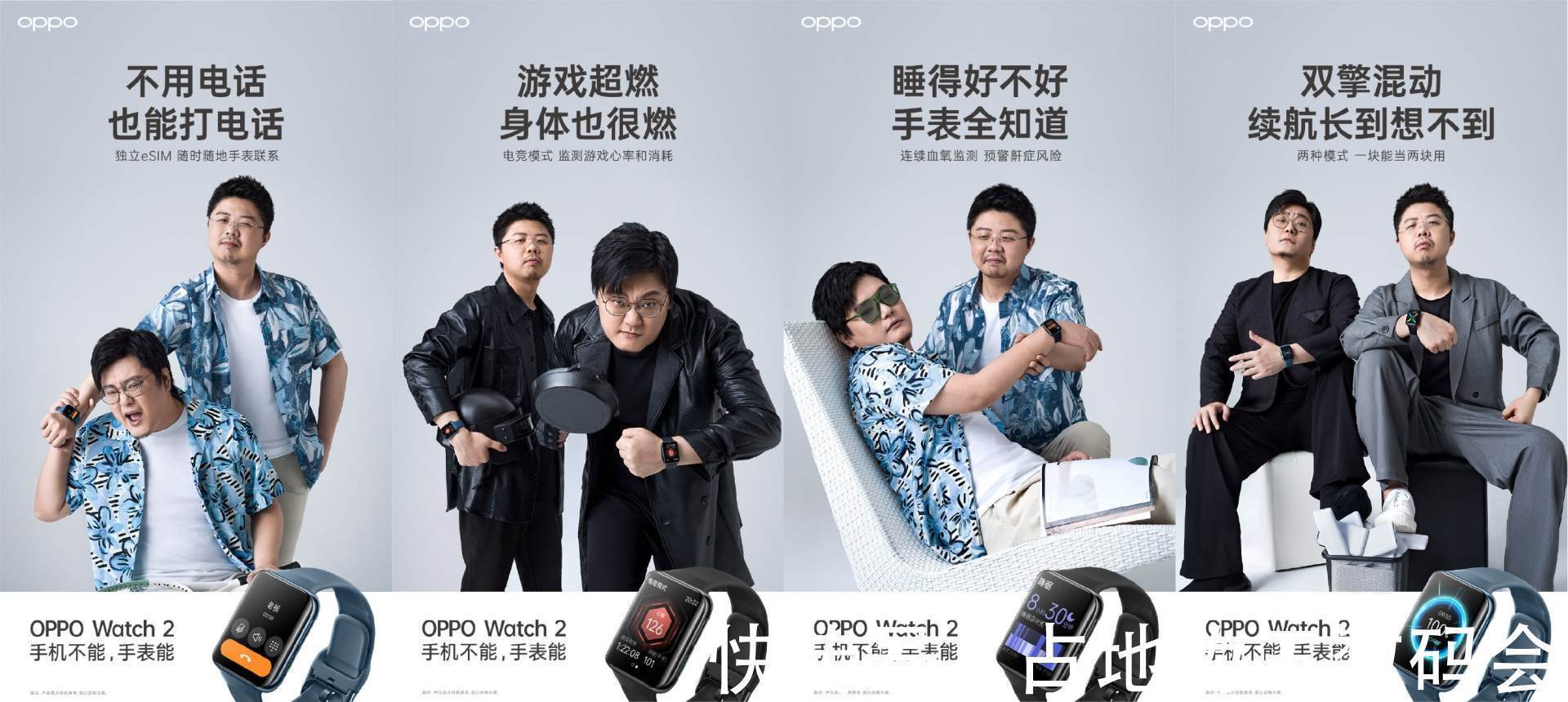 新功能|手机不能？没事，手表能，OPPO Watch 2几大亮点获网友点赞