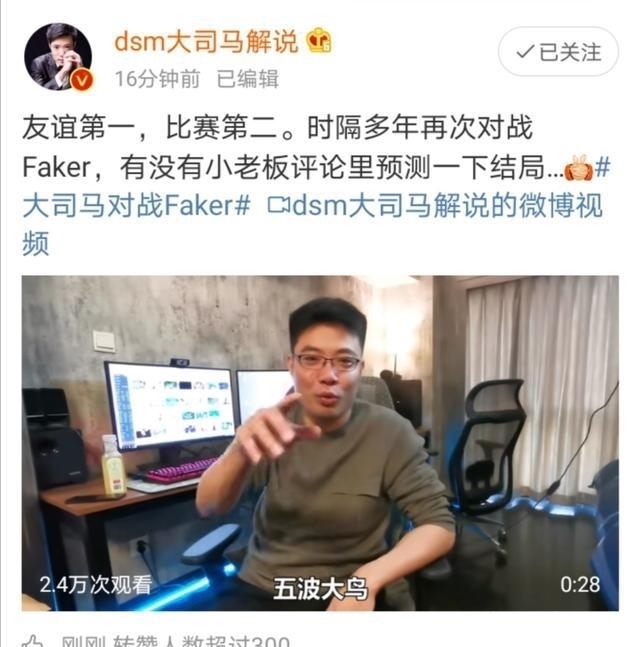 金牌|金牌讲师大战李瓜皮？大司马放出狠话，肉蛋冲击会让Faker绝望