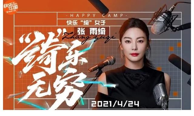 快樂家族更名《你好星期六》1月1日開播！搭檔主持人只剩何炅1人