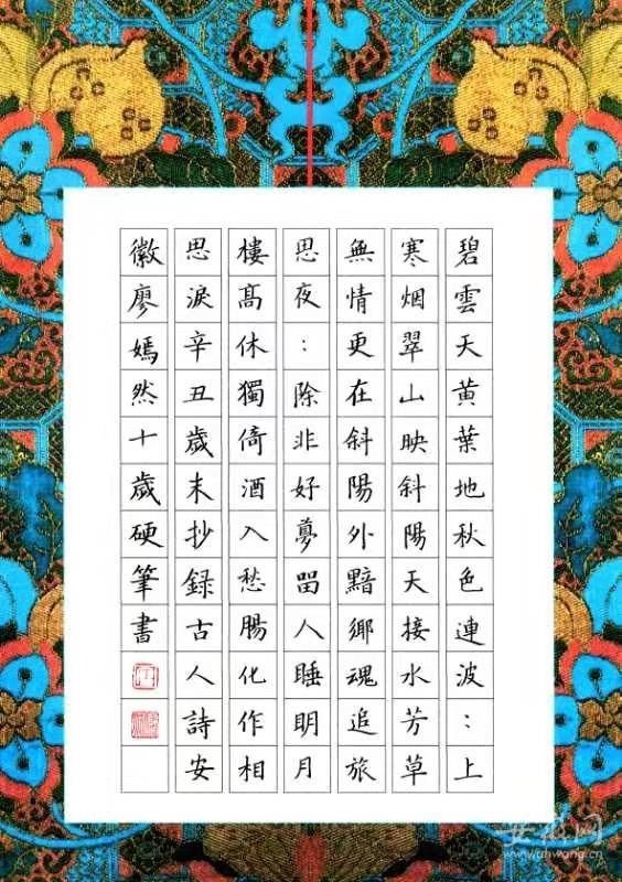 新安晚报|看看这些淮南娃的字有多漂亮