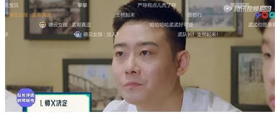 孟鶴堂|《德云斗笑社》第二季：老郭兒徒、愛徒大作戰(zhàn)，看誰笑到最后？