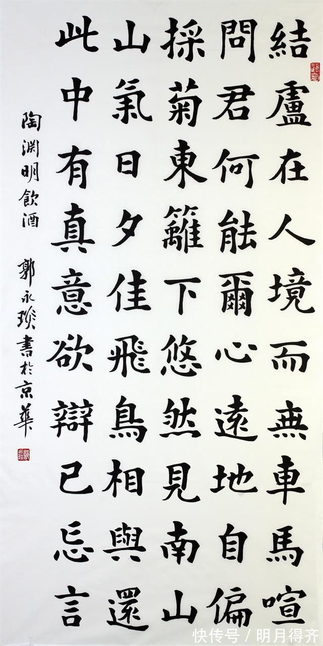 楷书|中书协理事郭永琰的楷书很干净，用笔糅合魏碑的方劲，欧楷的险绝