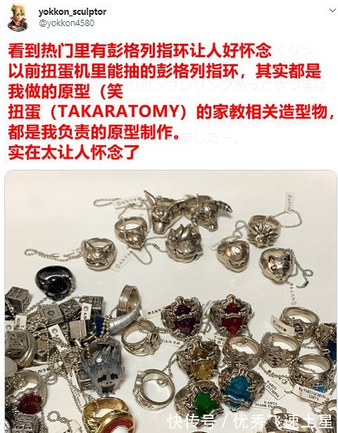 彭格列指环上日本热搜,作为老宅没有指环真的很抱歉