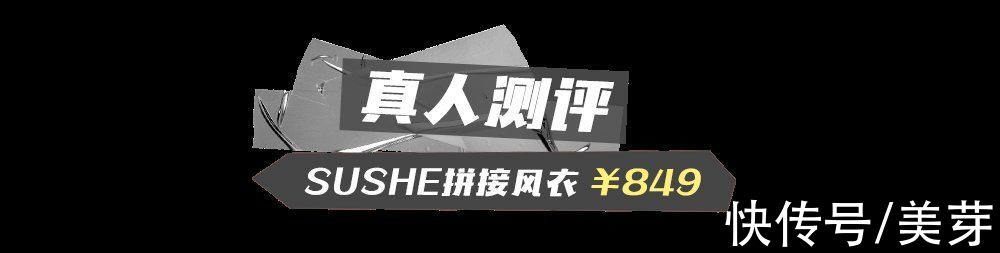 面料|初秋必备的风衣，我都帮你们选好了