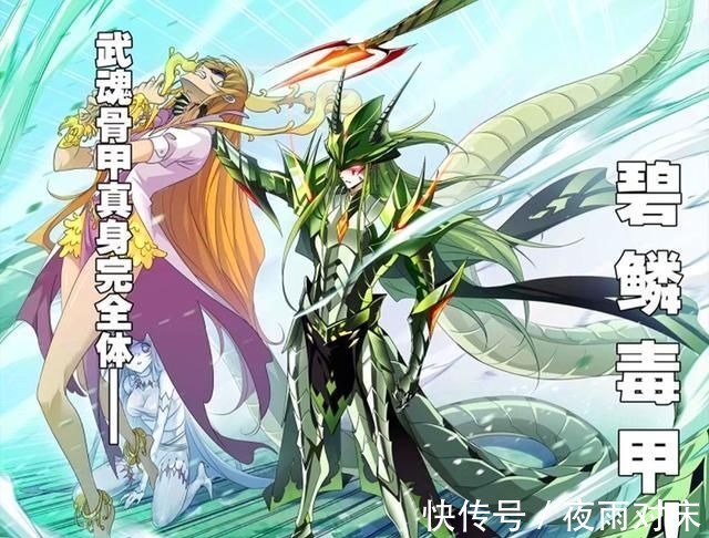 毒斗罗|斗罗大陆鬼斗罗VS毒斗罗,鬼魅秒杀七圣柱,独孤博生擒菊斗罗