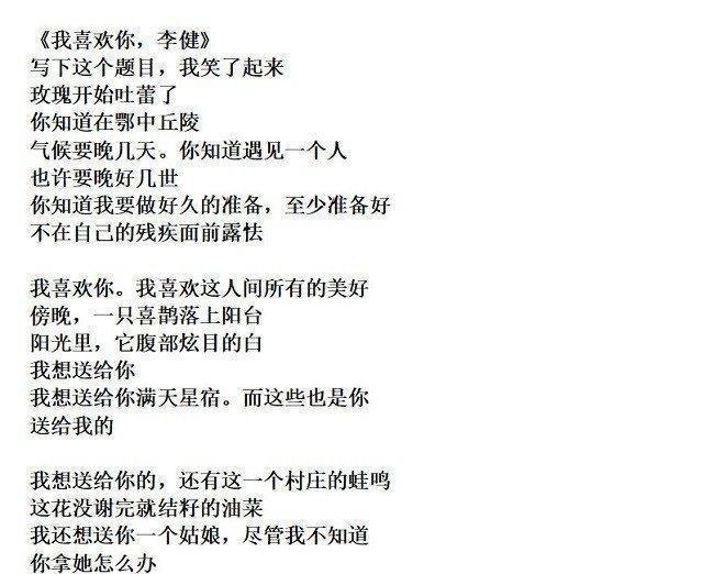 冯小刚|于秀华写了一首诗来表达冯小刚,整首诗由四个字组成,李健