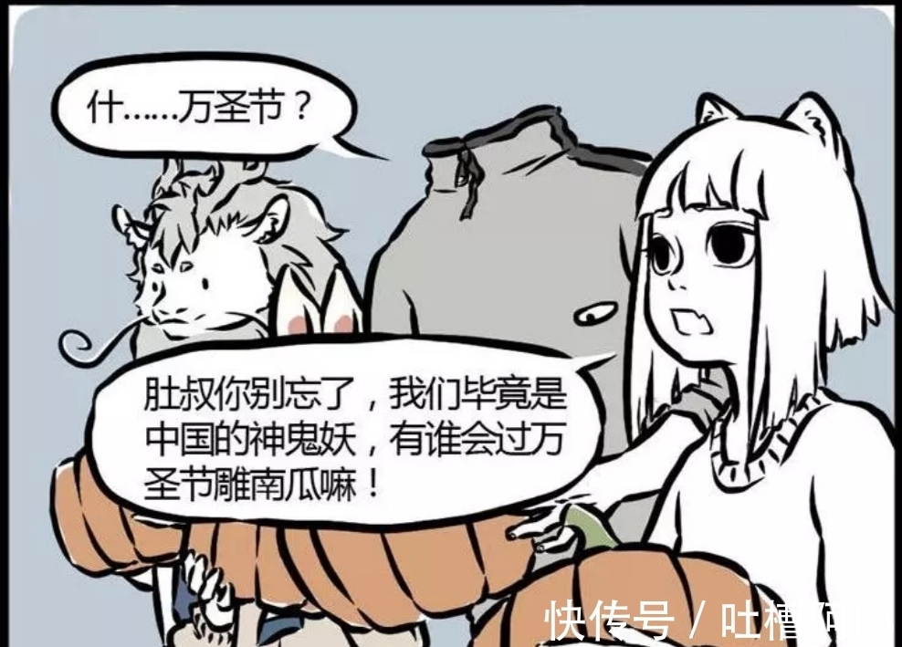 观音大士|非人哉:万圣节公司活动,小玉竟然掉出了南瓜雕塑