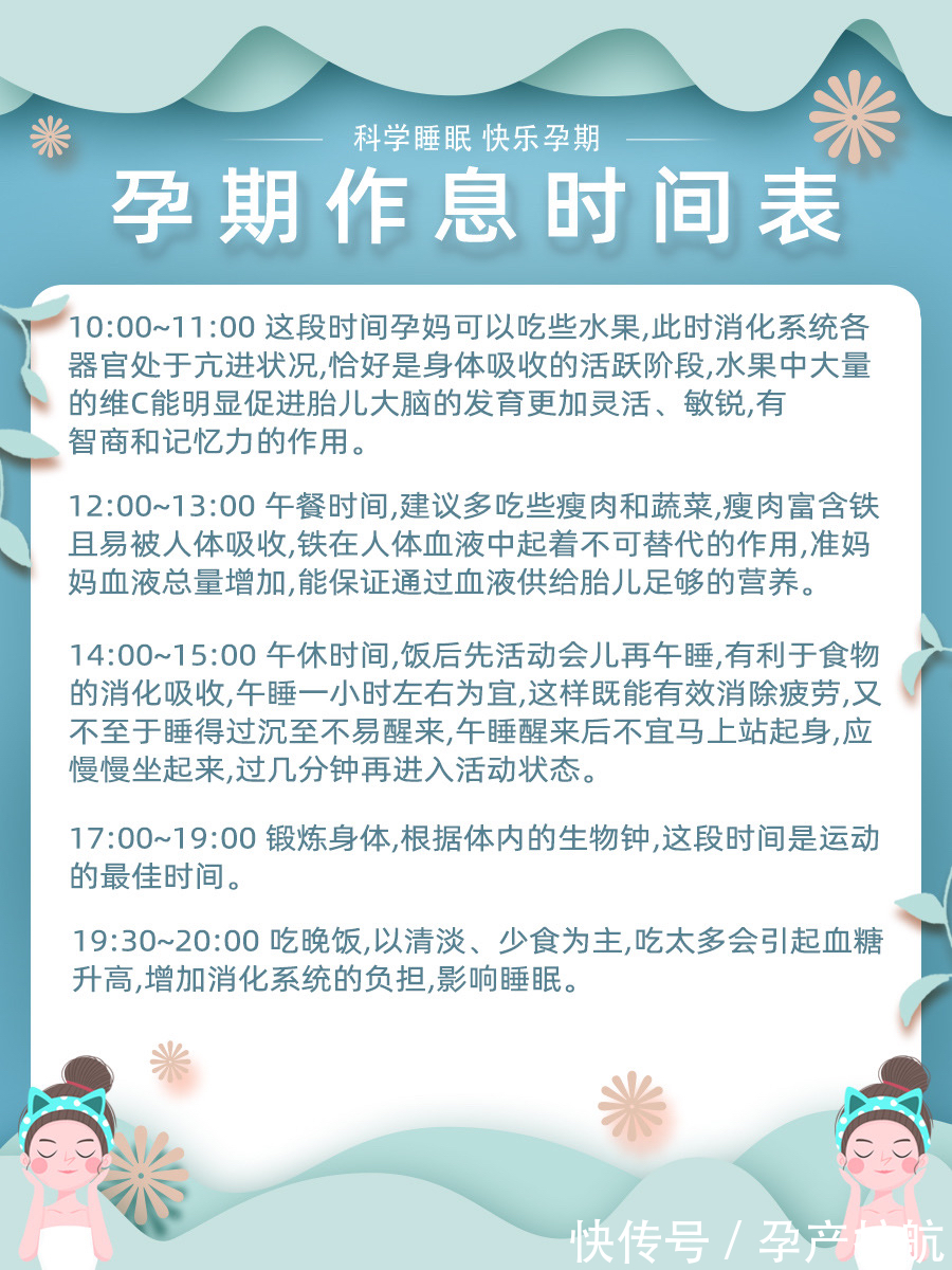 怀孕|孕妇作息时间表|孕期日记怀孕注意事项