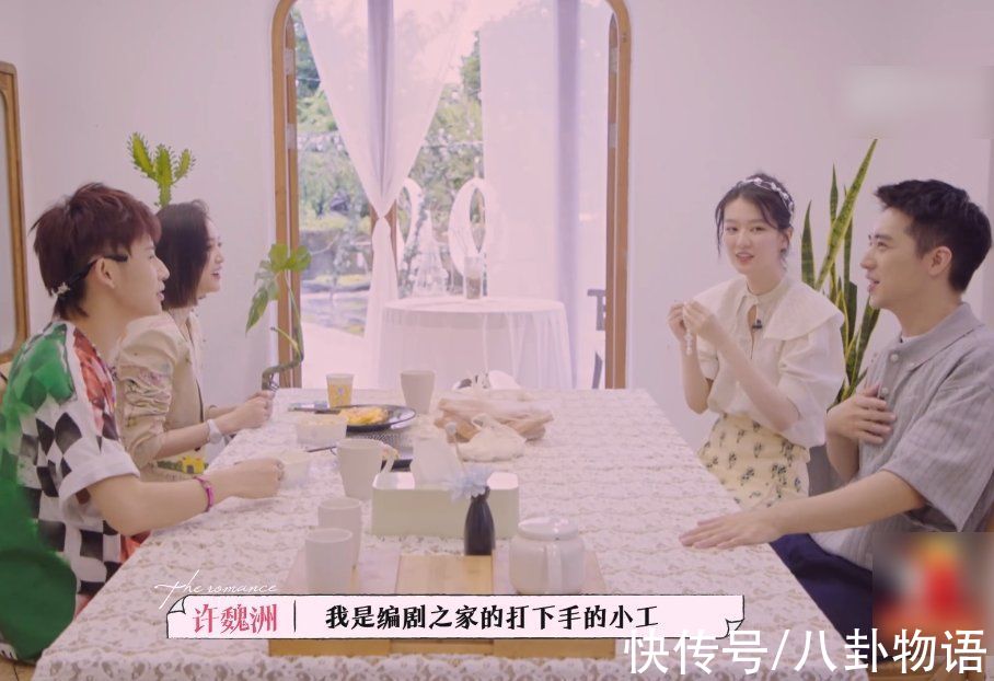 假戏真做|许魏洲嘴巴粘了东西,乔欣下意识伸手去帮他擦,吴宣仪都看愣了