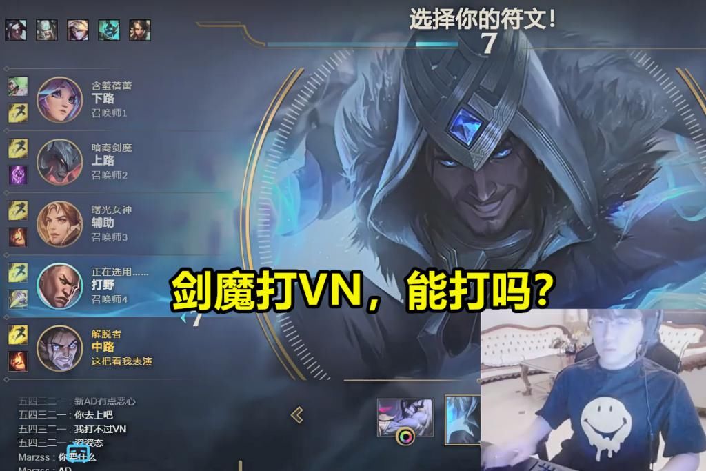 不好|剑魔不好打VN？姿态破防约solo，被打脸还嘴硬：这线也无所谓啊！