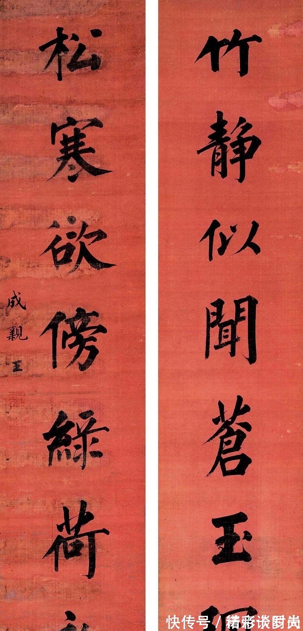 化度寺碑!启功论书诗19:翁方纲、刘墉差强人意,我只看好铁保、成亲王