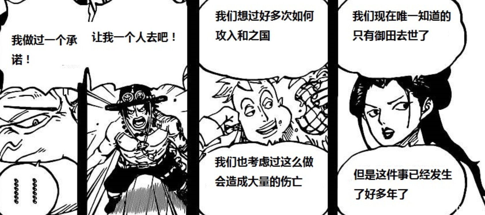 同人|看了海贼王999话的你，再看这张同人漫画，是不是很“讽刺”？