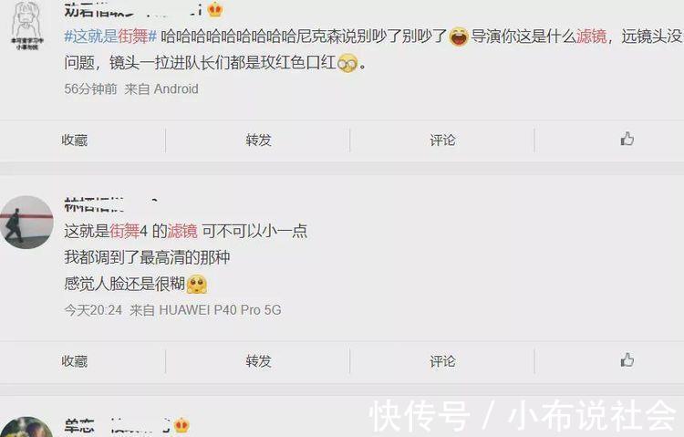 节目组|“街舞4”滤镜过重堪比古偶，黑人舞者的肤色发生变化