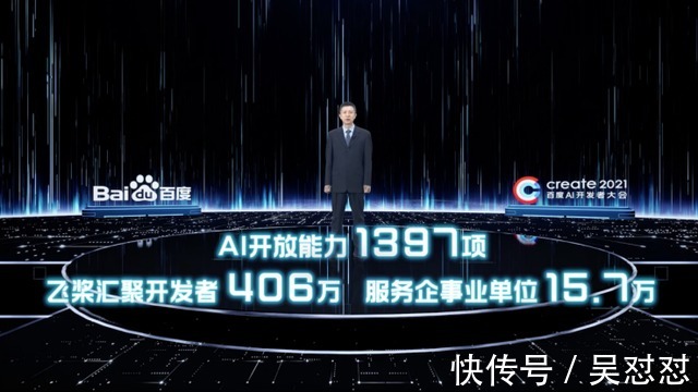 李彦宏|2021百度AI开发者大会在元宇宙举办