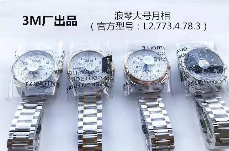 表冠|3M厂浪琴名匠（八针月相）真假对比评测及调校使用方法