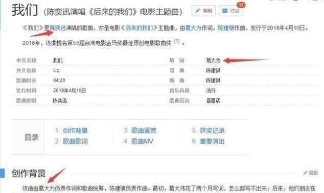 华晨宇的《我们》有故事,对此他淡定解释,梁田一句总结恰到好处