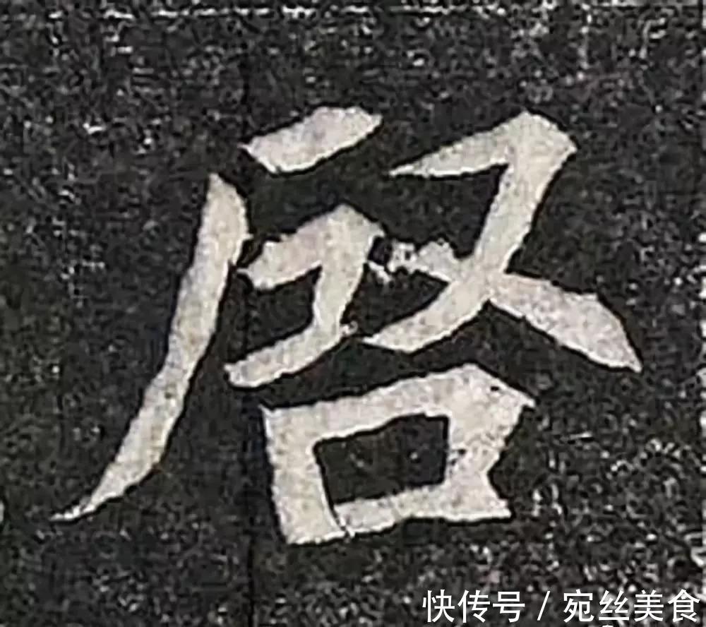 书法#民国拓《高归彦造像碑》,魏晋风流的典范