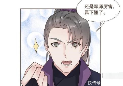 发号施令|代嫁丞相：诸葛军事小信鸽很命苦，手下犯错不处罚，有颜值撑着！