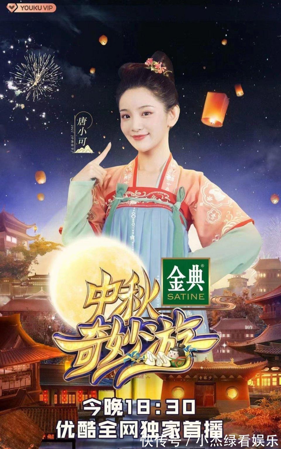 中秋帖|假期第一天,开启“中秋奇妙游”