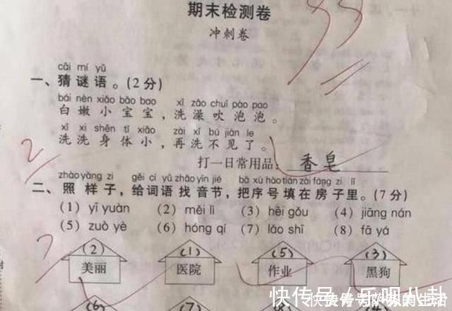 试卷|小学生因99分试卷成网红,看到唯一扣分题,网友懂得太多了