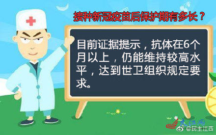 多图带你了解新冠疫苗接种的注意事项