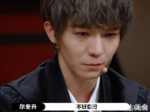 尔导|郭敬明委屈哭了尔冬升被气到离场，现场直言你是什么体系