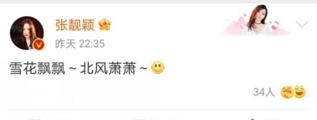 張靚穎|慘遭《王牌》一剪沒?張靚穎深夜發(fā)文聲討,八個字諷刺滿滿!