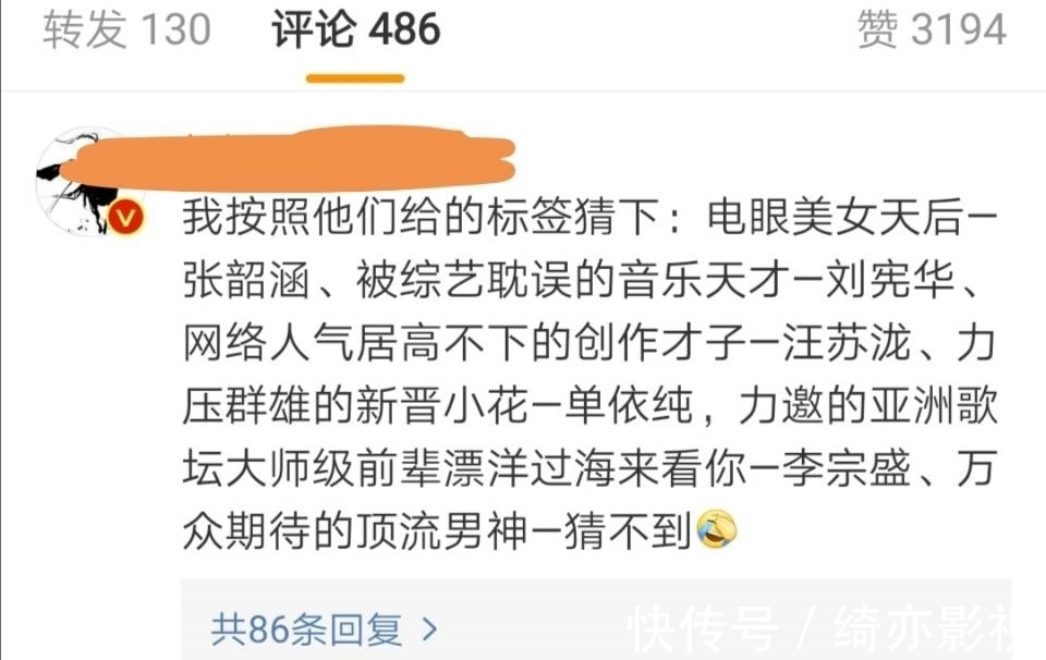 男神|《我们的歌3》拟邀顶流男神,粉丝:不敢放肆,等官宣