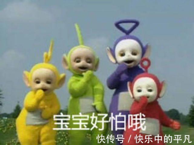 宝宝|天线宝宝表情包汇总 去年的目标实现了吗?