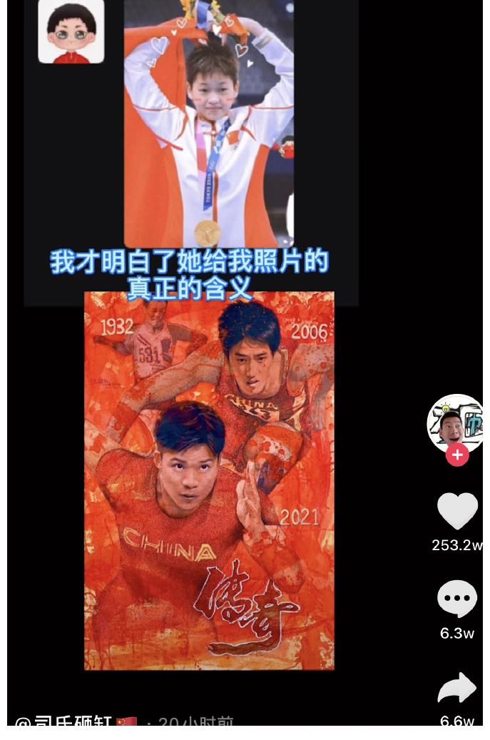 马蹄疾|网红蹭全红婵的热度“不择手段”,跑去老家围观,自导自演做视频