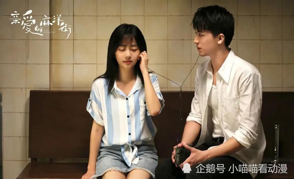 马晓晓|《亲爱的麻洋街》——年代感很强的青春剧,甜虐甜虐的