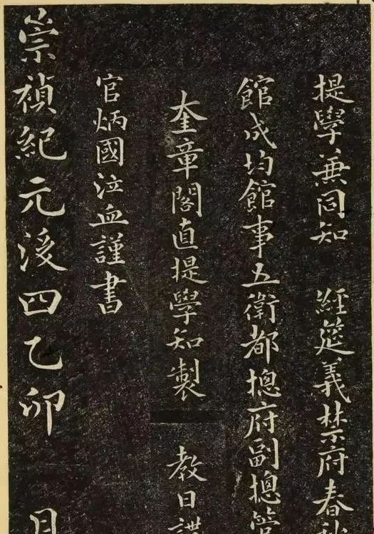 日本|金炳国《兼吏曹判書正文金公墓表陰記》日本早稲田大学図書館藏