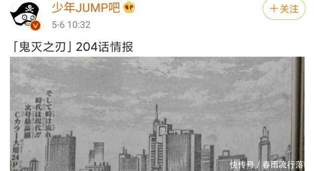 周刊少年jump|鬼灭之刃频频登上热搜，背后是否意味着饭圈文化的侵入