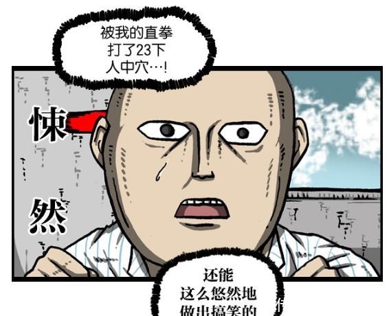 搞笑漫画弱鸡男想在男校生存，还真不是一件简单的事！