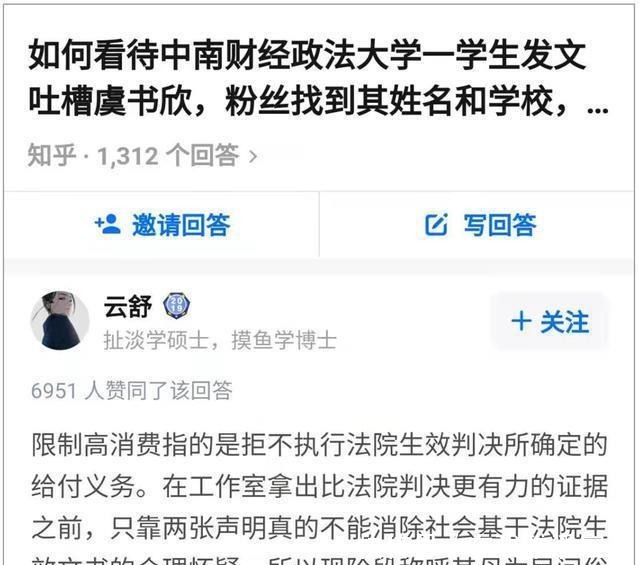 粉丝围攻威胁退学,母校回怼乌合之众!真爽