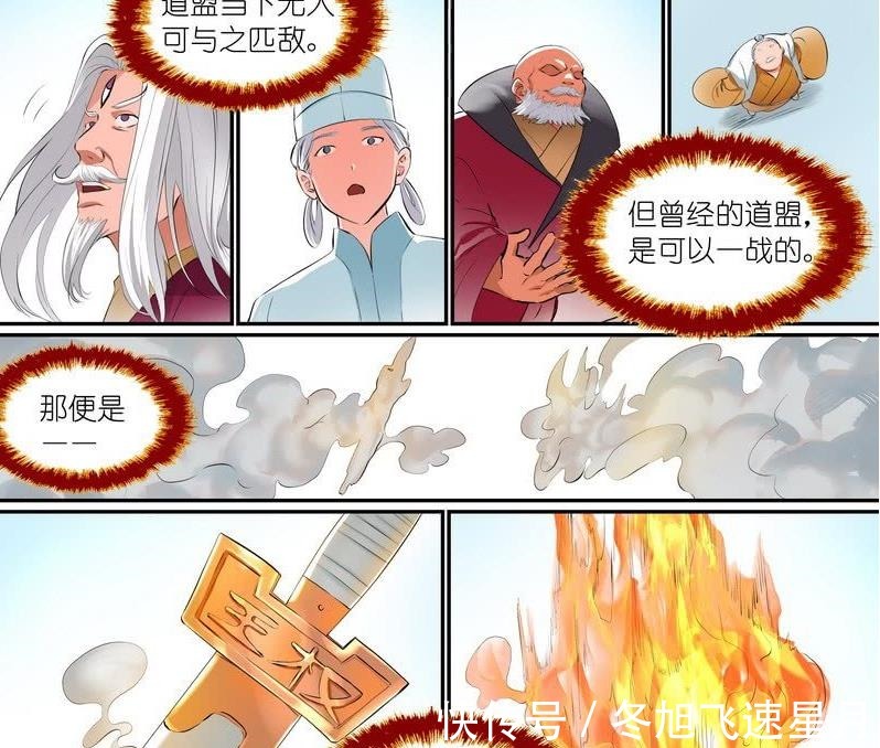金晨曦|狐妖小红娘白月初找到对付金晨曦的方法，当年她就是被此人击败