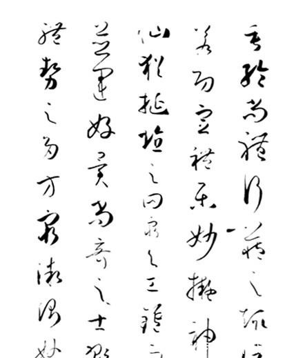 书法欣赏|隋唐书法欣赏(下)