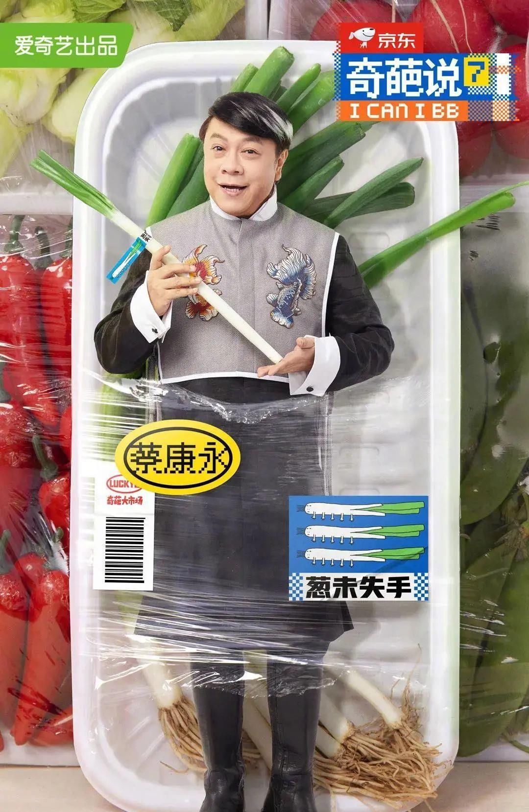 奇葩说金句频出,设计师笑哭:这波海报真扎心!