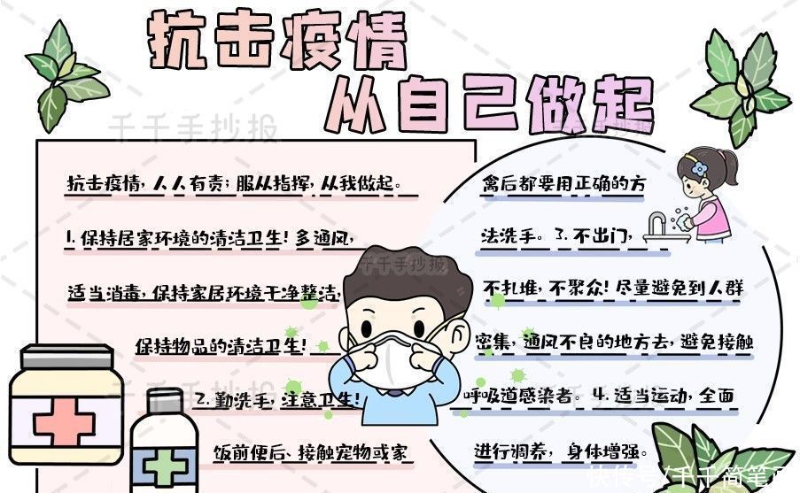  抗击疫情手抄报大全，我们一直在行动，将爱“画”出来