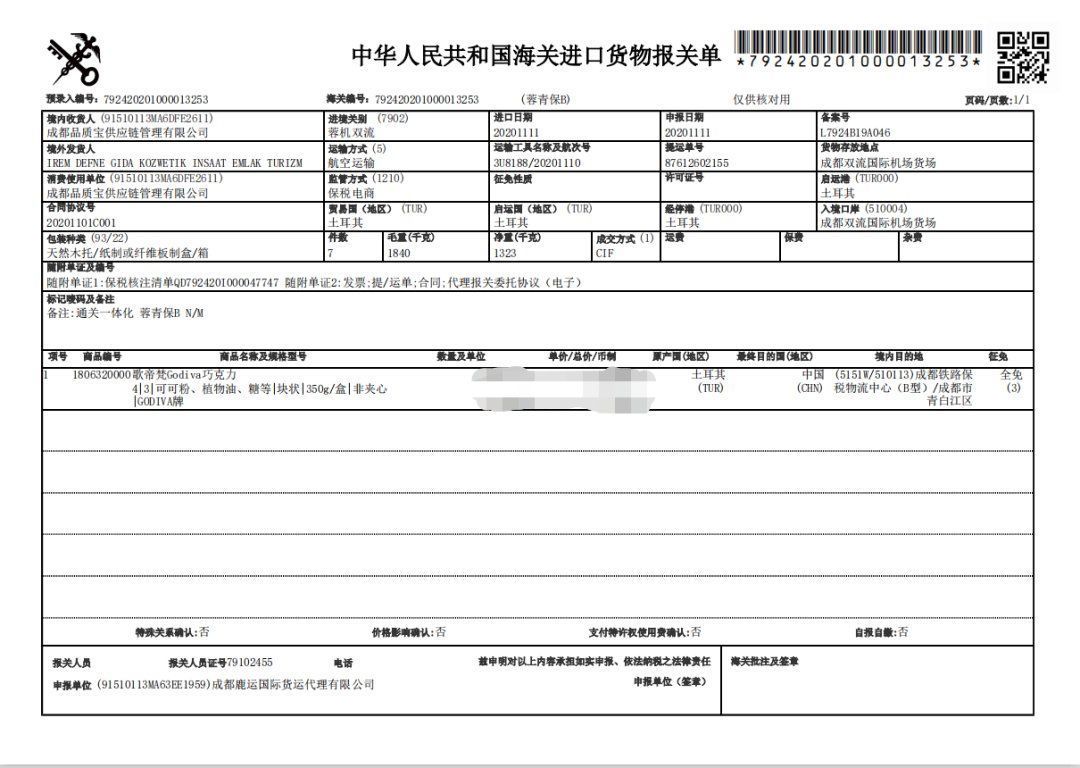  比利时|巧克力界的劳斯莱斯，歌帝梵来了！不到300块get比利时皇室同品质