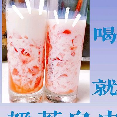 qq糖|草莓茶冻撞奶