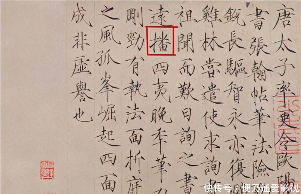 究竟|启功题写报头,被质疑“写错字”,换成印刷体,究竟是谁没文化?