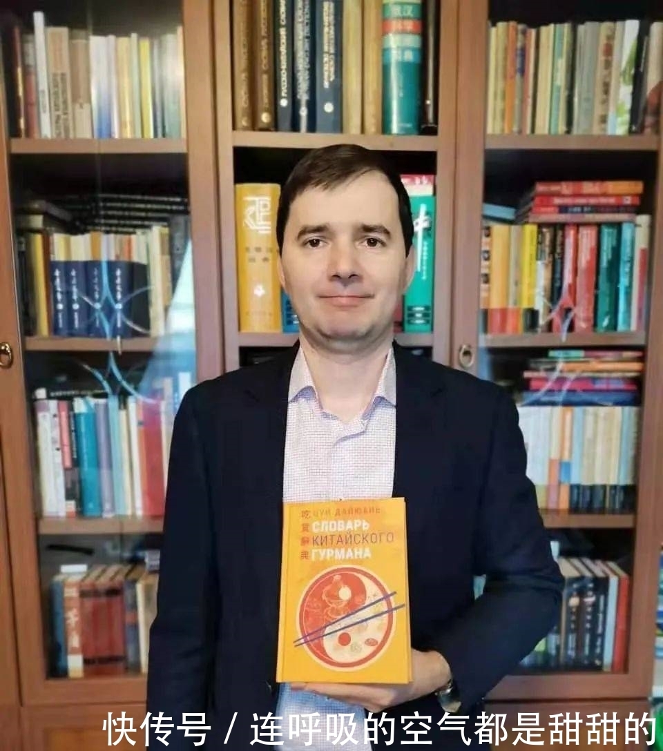 中国文化学者崔岱远散文《吃货辞典》在俄出版