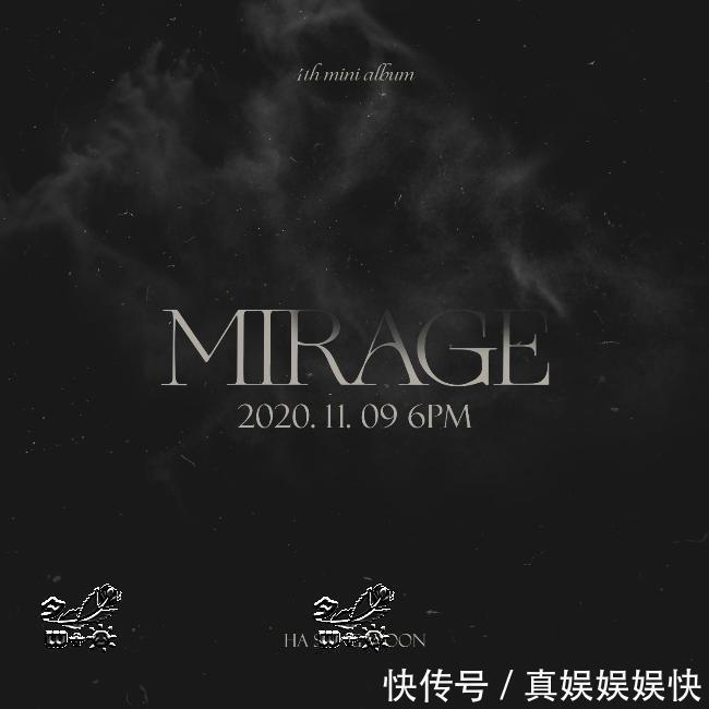 河成云|河成云将于11月9日回归!发行迷你四辑《MIRAGE》