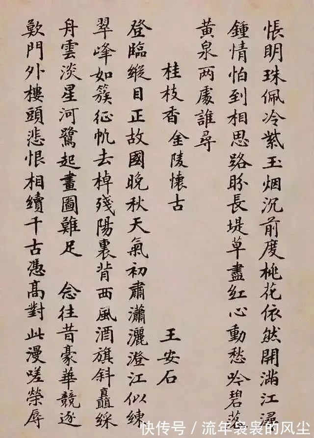 教材$民国小楷教材,不仅仅是惊艳,赵体小楷风,明清闺秀韵,清新脱俗