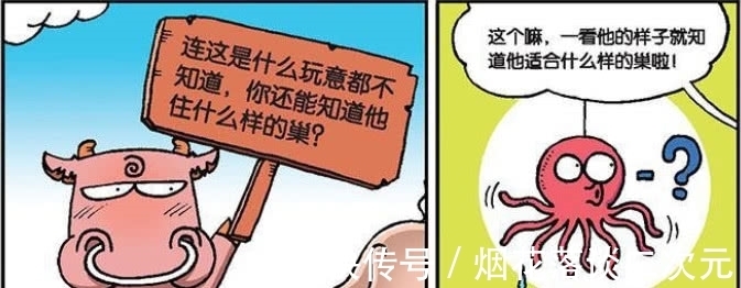 玩意儿|爆笑农场：呆头钓鱼钓了个什么玩意儿？这生日蛋糕自带蜡烛！