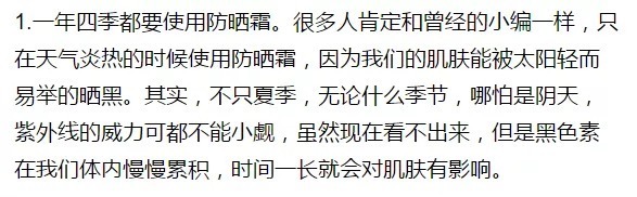 如何正确使用防晒霜？隔离霜和防晒霜有啥区别？